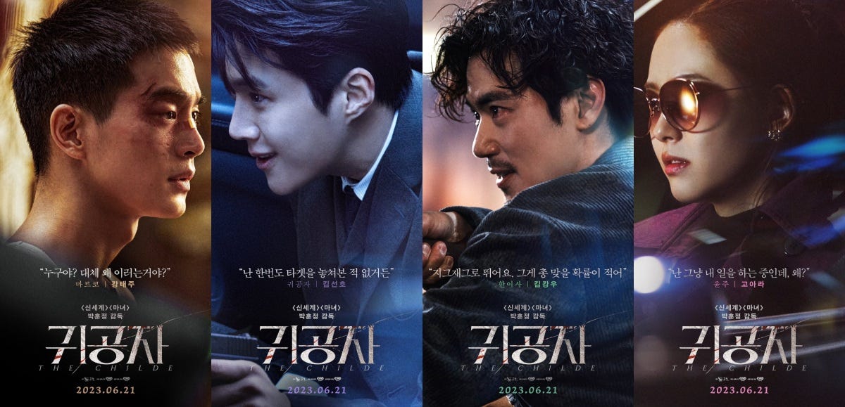 New South Korean Films The Childe - A Moviehooker List