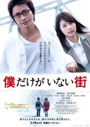 Japanese movie 2016