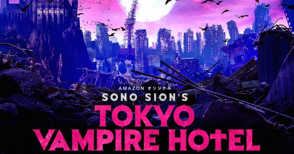 Japanese horror movies TOKYO VAMPIRE HOTEL 