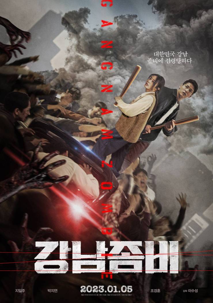 New South Korean films 2023